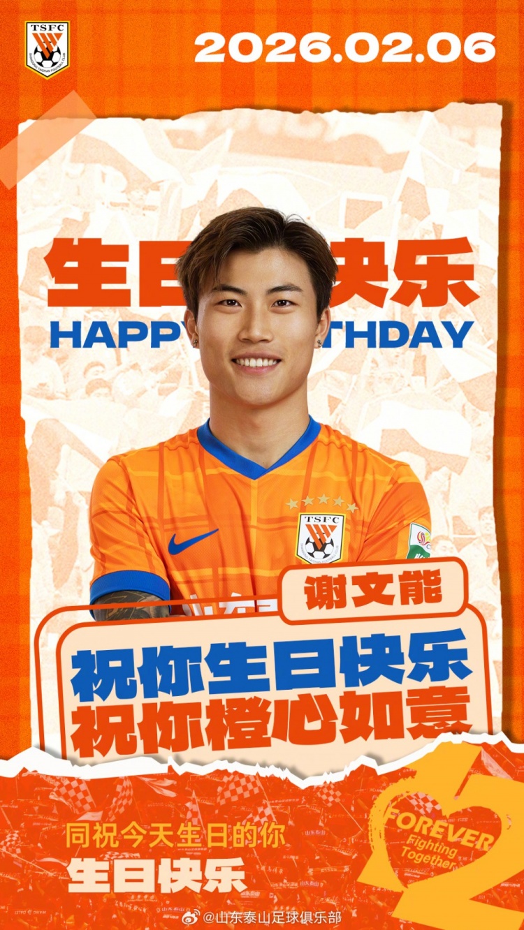 开云app-谢文能生日快乐