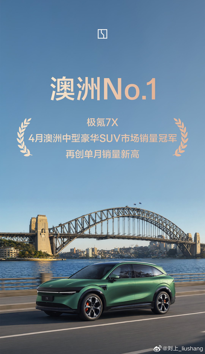 开云体育官网-极氪7X4月澳洲销量超越全球夺冠|销量冠军|zeekr 7x|澳大利亚_新浪新闻